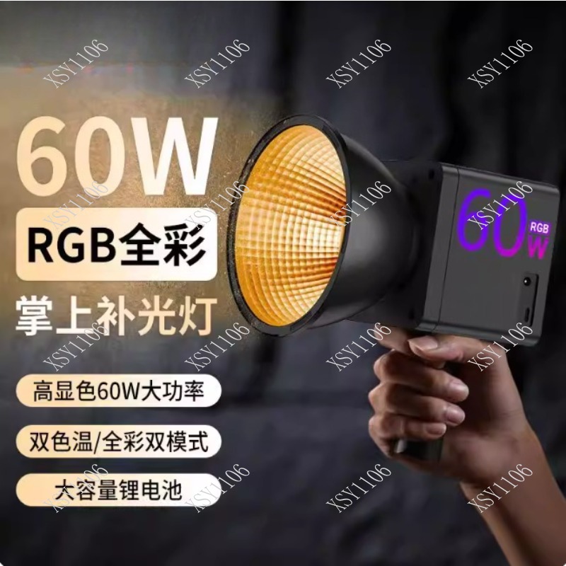 60W Handheld COB RGB LED Fill  - Outdoor Lighting In Photography avis et prix