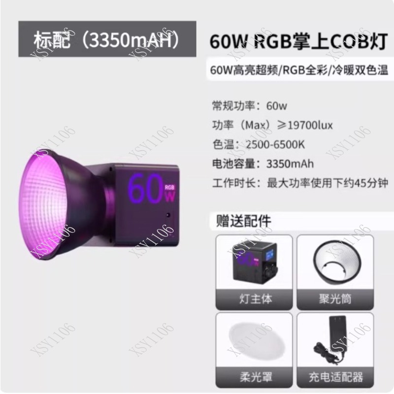 60W Handheld COB RGB LED Fill  - Outdoor Lighting In Photography avis et prix