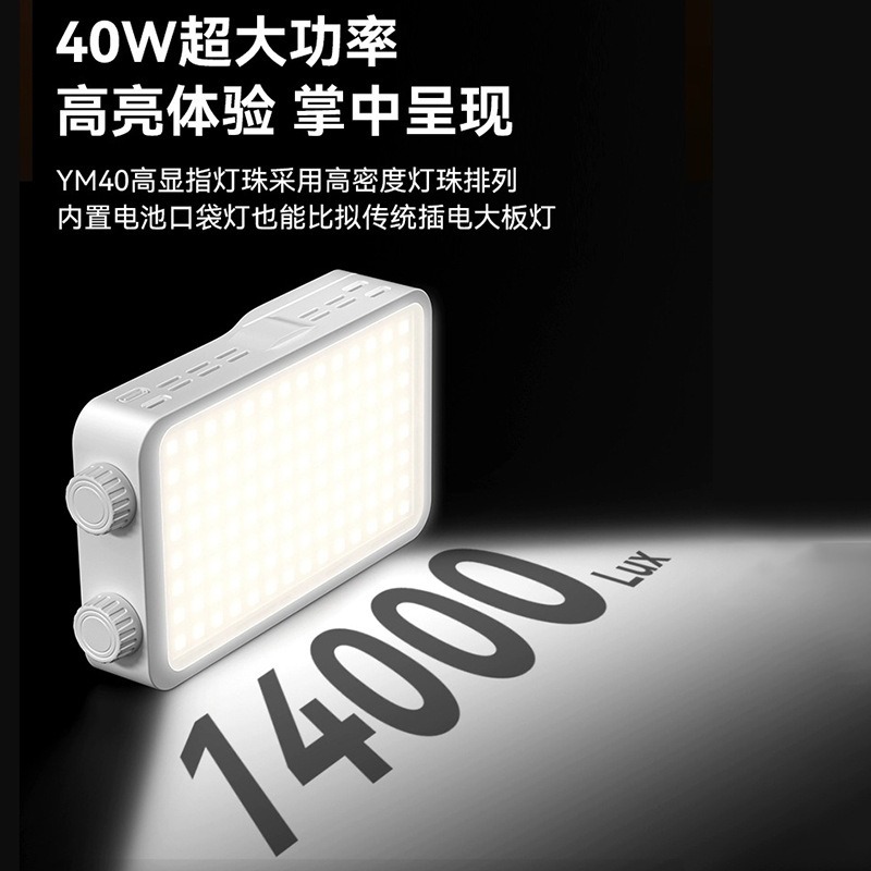 40WRGB full color fill light l - Outdoor Lighting In Photography avis et prix